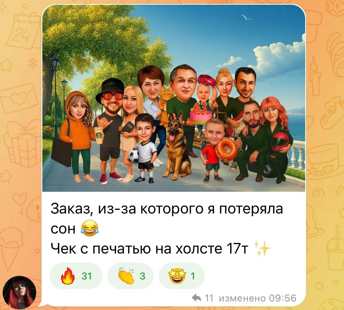Семейный шарж — 17 000 ₽ с печатью