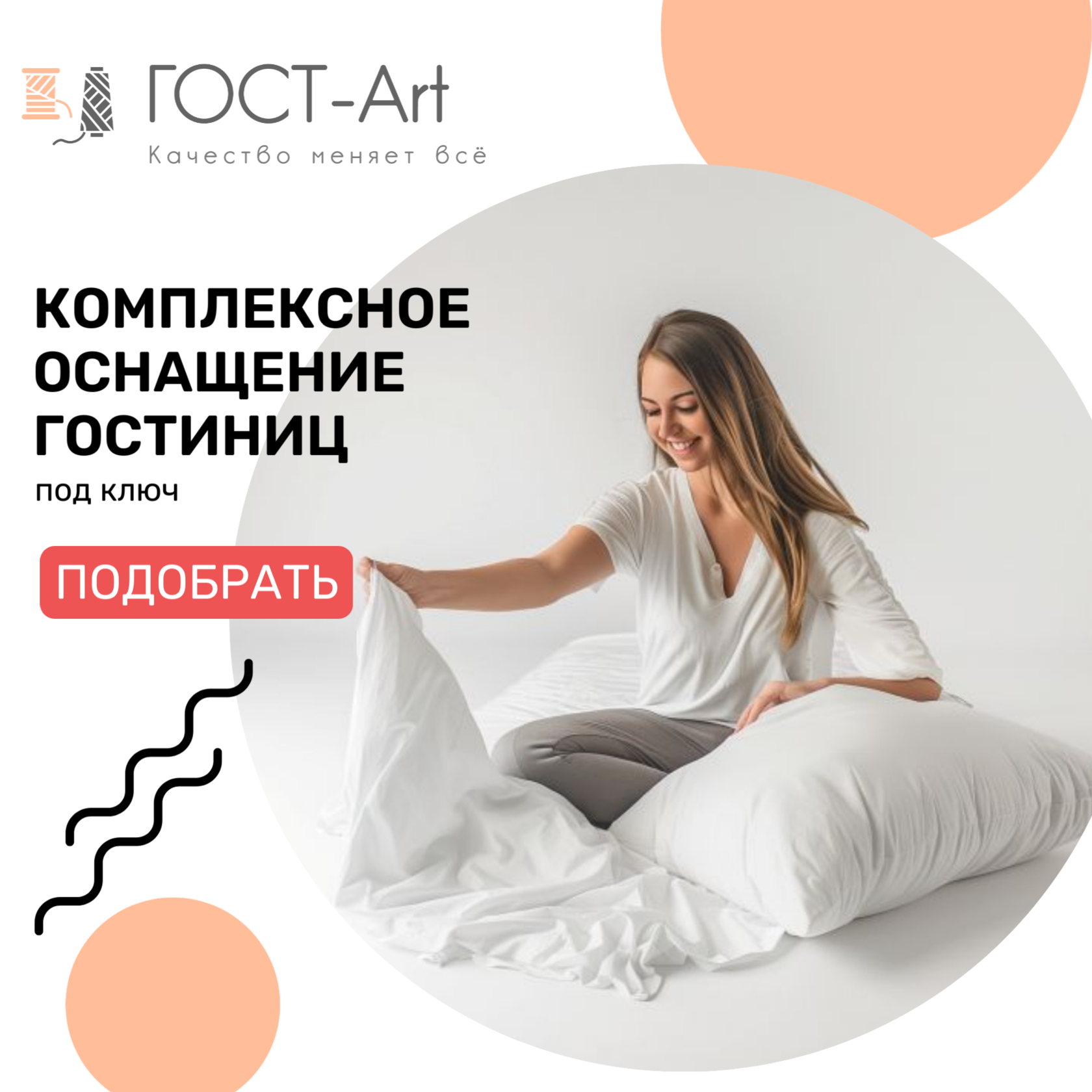 Купить оптом текстиль для отелей, гостиниц, хостелов и баз отдыха