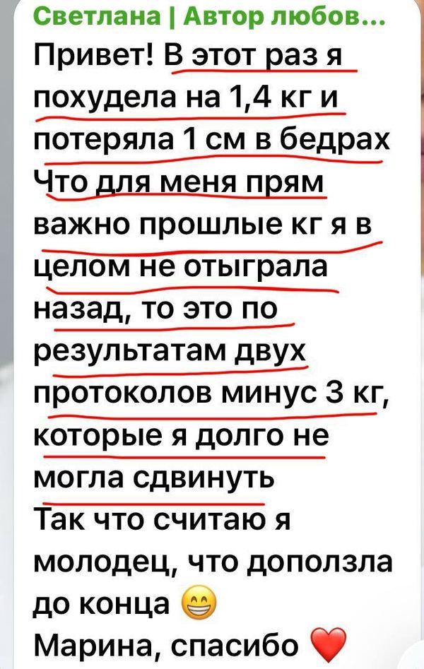 Отзыв участницы