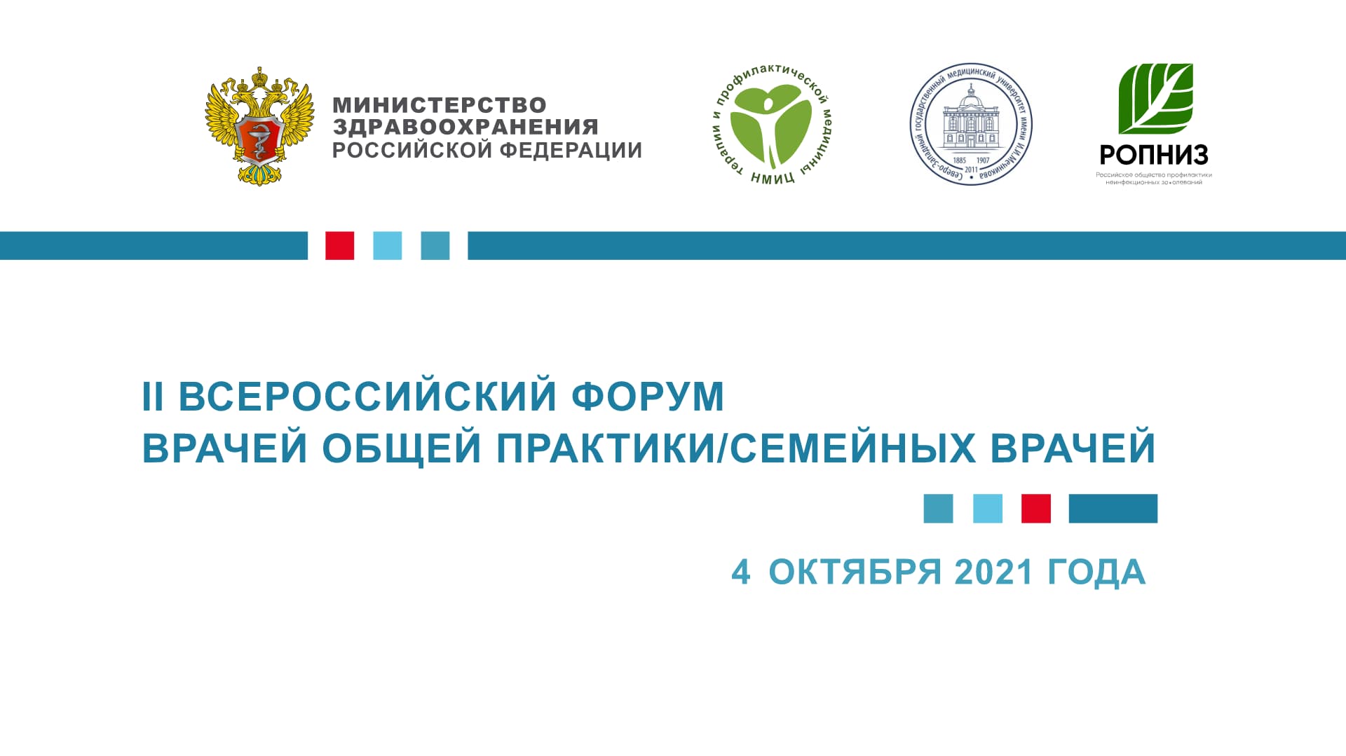 Вылечивать форум