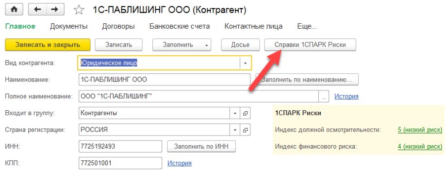 За контрагента оплатил другой контрагент. Типы контрагентов в 1с. Платеж контрагенту что это. Рублёвый платёж контрагенту в сбербанк бизнес. Рублёвый платёж контрагенту в сбербанк бизнес.