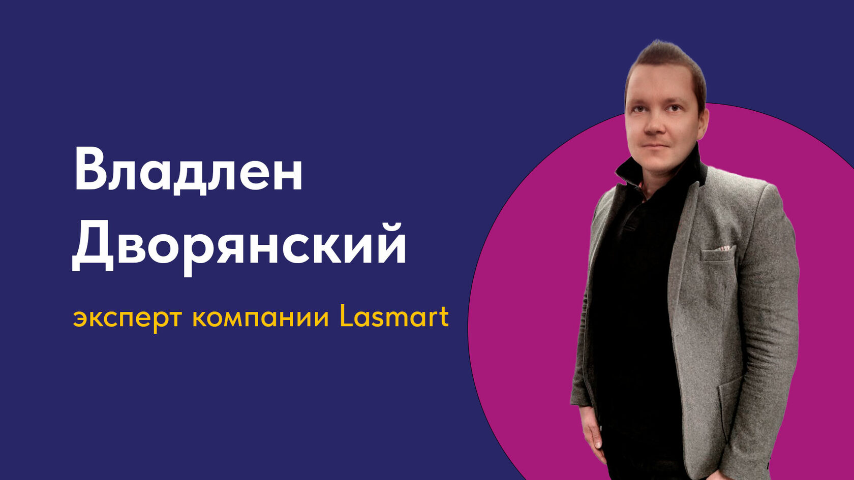 Вебинар "Как выстроить систему мерчандайзинга: практическое руководство"