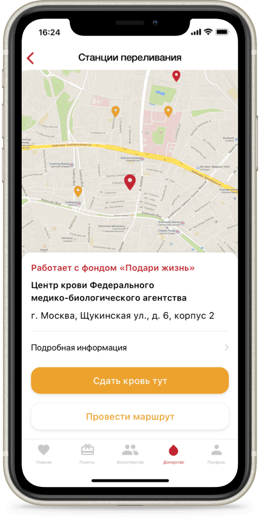 приложение помощи детям