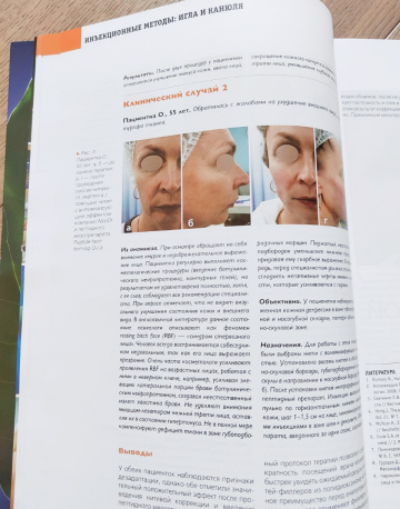 Статья Журнал Kosmetik №6/2019