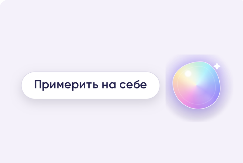 Минималистичный орб: шар и строка с призывом