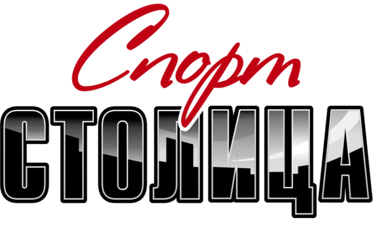 Спортивная Столица логотип
