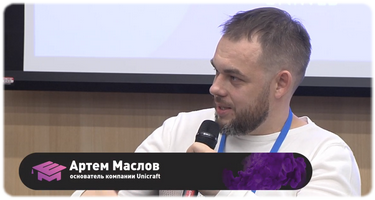 EdMarketLab, Артем Маслов, Unicraft
