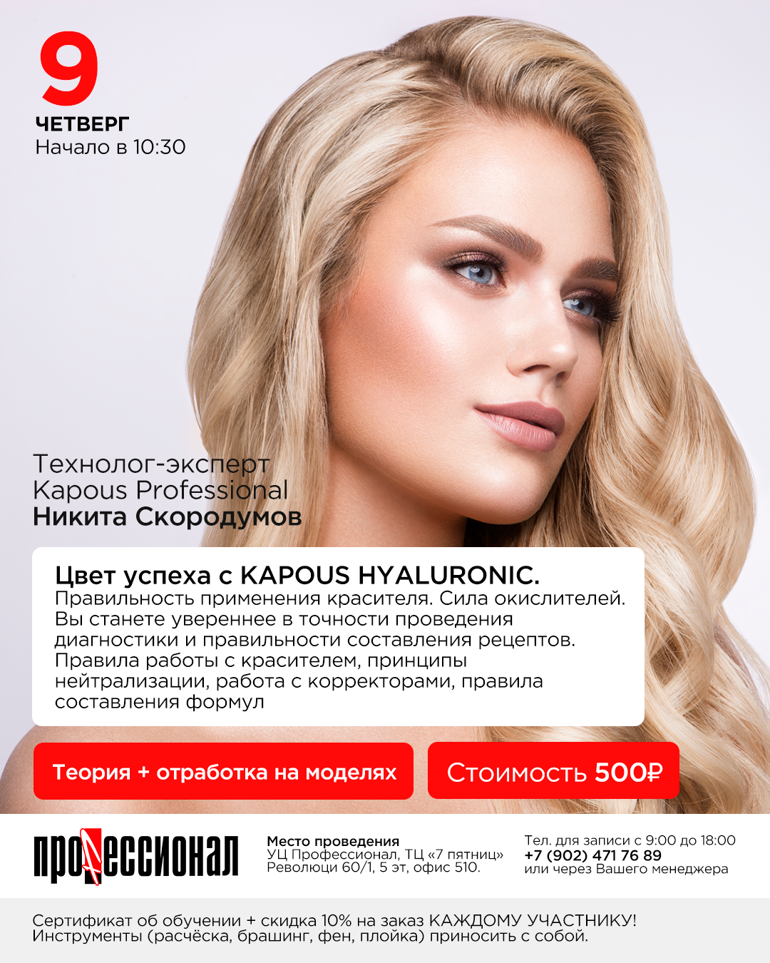 Учебный центр профессионал отзывы