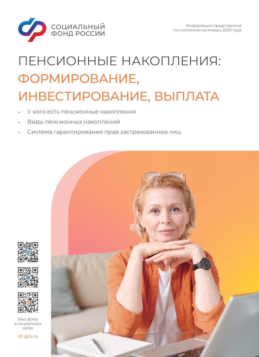 брошюры СФР