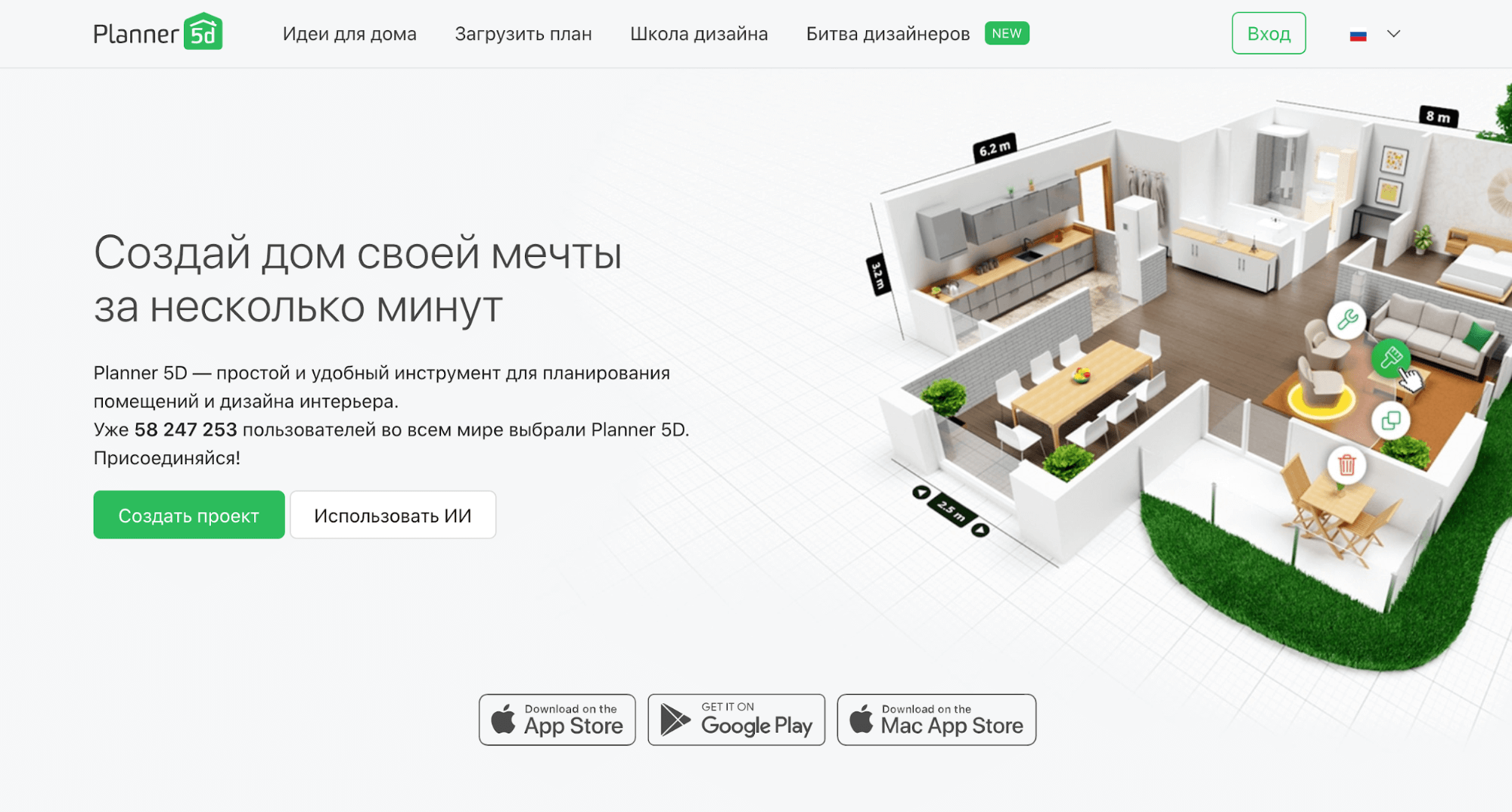 Онлайн-планировщик Planner 5D | Дизайн интерьера онлайн