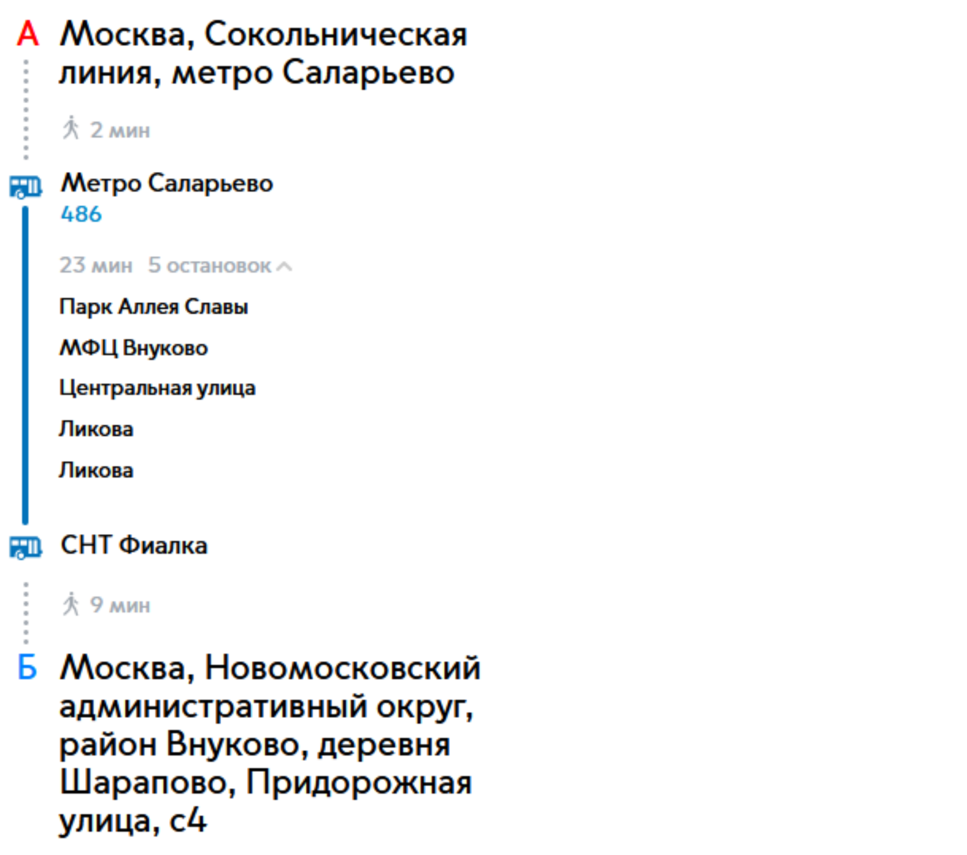 Схема прохода до ПЛЦ, шаг 1