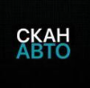 ООО "СКАН АВТО"