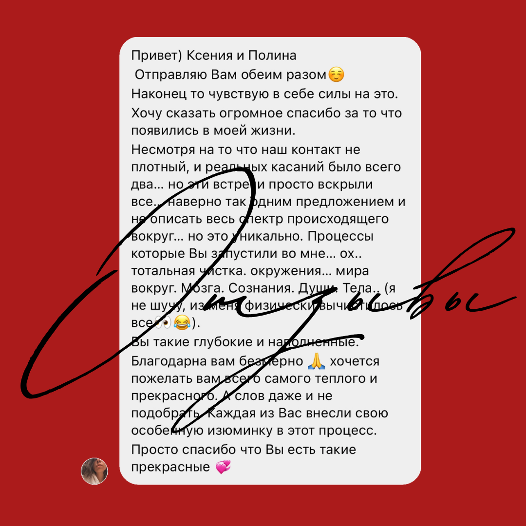 Отзыв участницы клуба 1