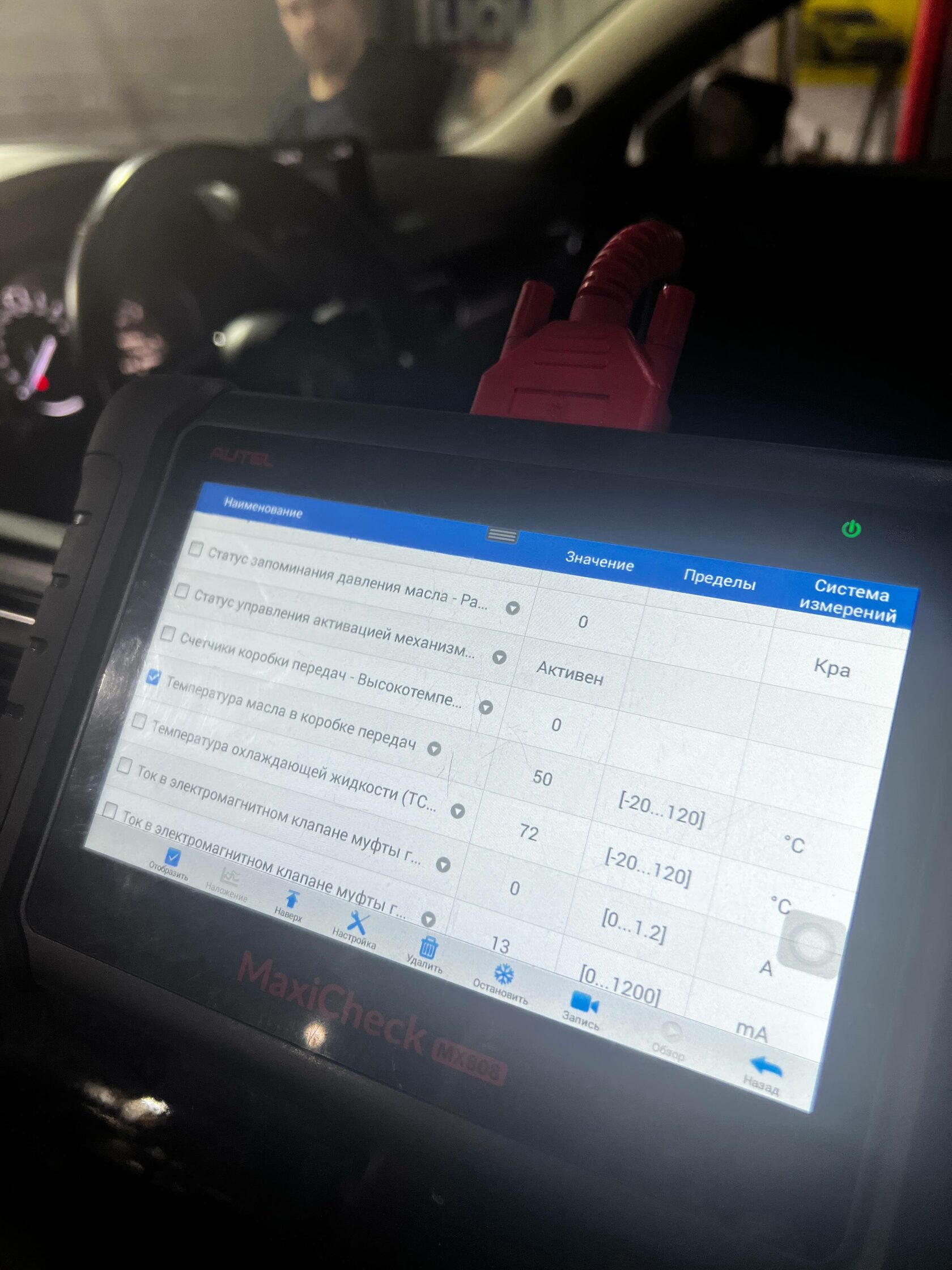 Контроль температуры АКПП Mazda сканером