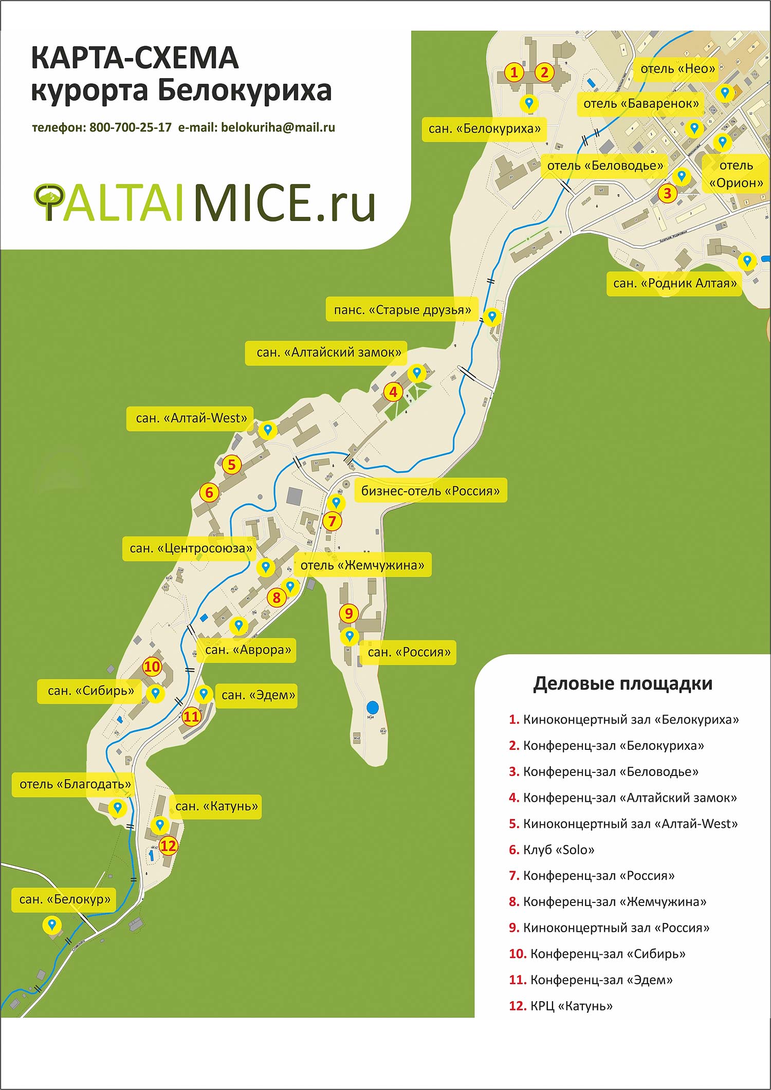 Размещение и проживание в Белокурихе