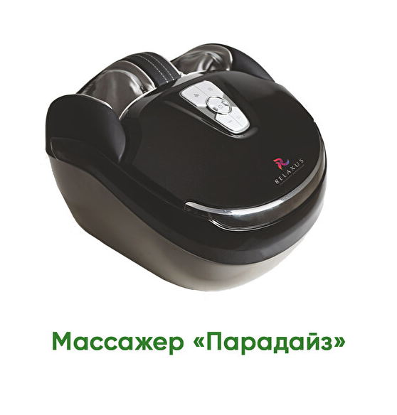 Дом здоровья массажер для ног инструкция