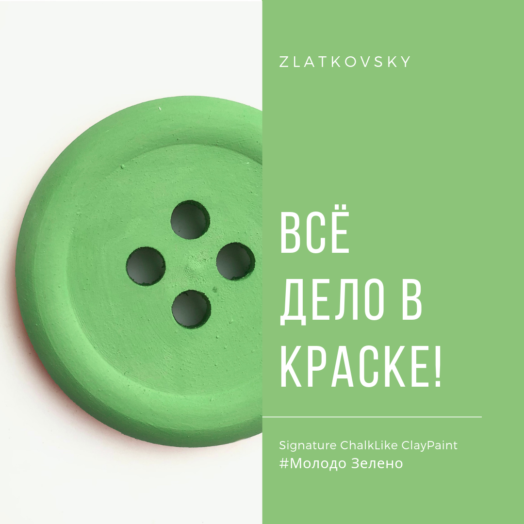 Молодо зелено интернет магазин. Средства молодо зелено. Набор молодо зелено цена. Lw6z Mint Gruen купить Пермь.