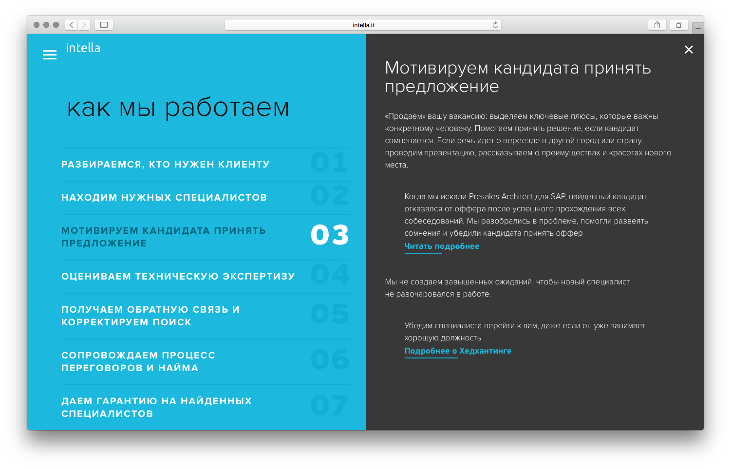 Создание сайта для рекрутингового агентства: дизайн и текст на трех языках