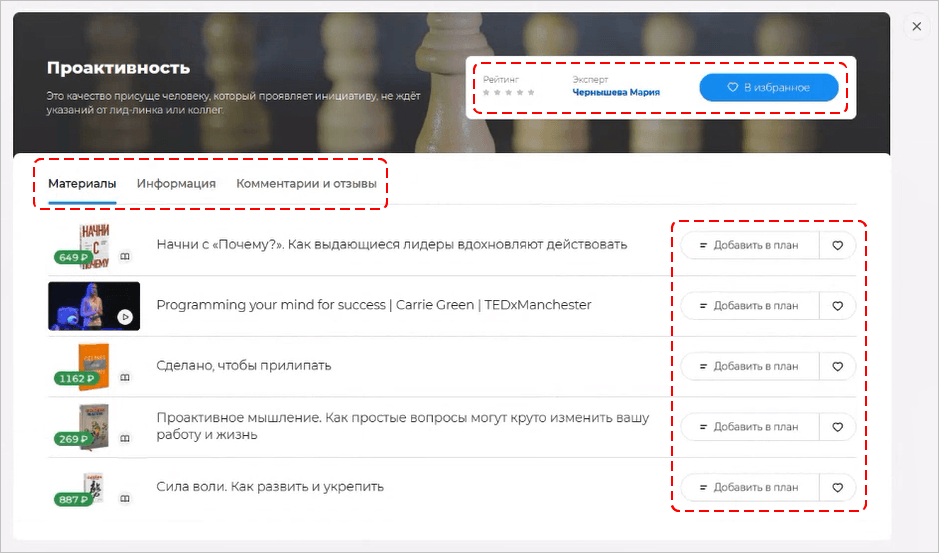 LXP, Надежда Макова, платформа корпоративного обучения