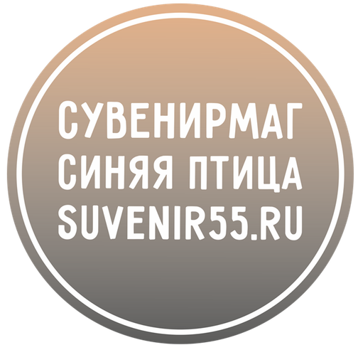 Сувенирная и брендированная продукция в Омске для компаний.