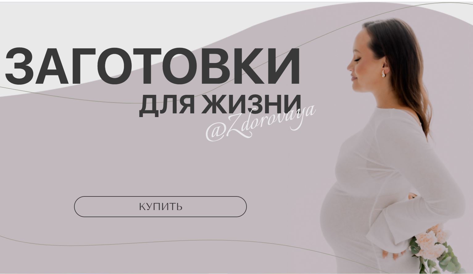 zdorovaya.com