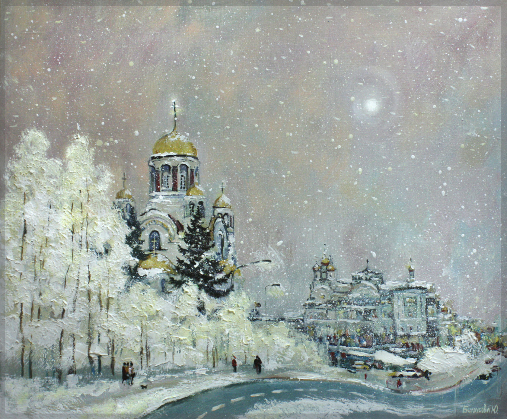 Юлия Белоусова художник картины