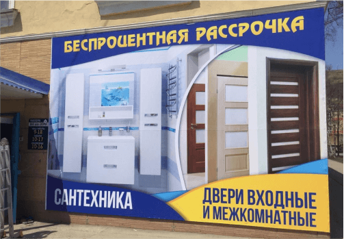 широкоформатная печать баннеров