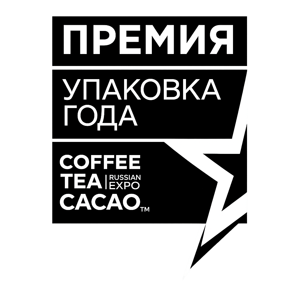Премия «Упаковка года» Coffee Tea Cacao Russian Expo
