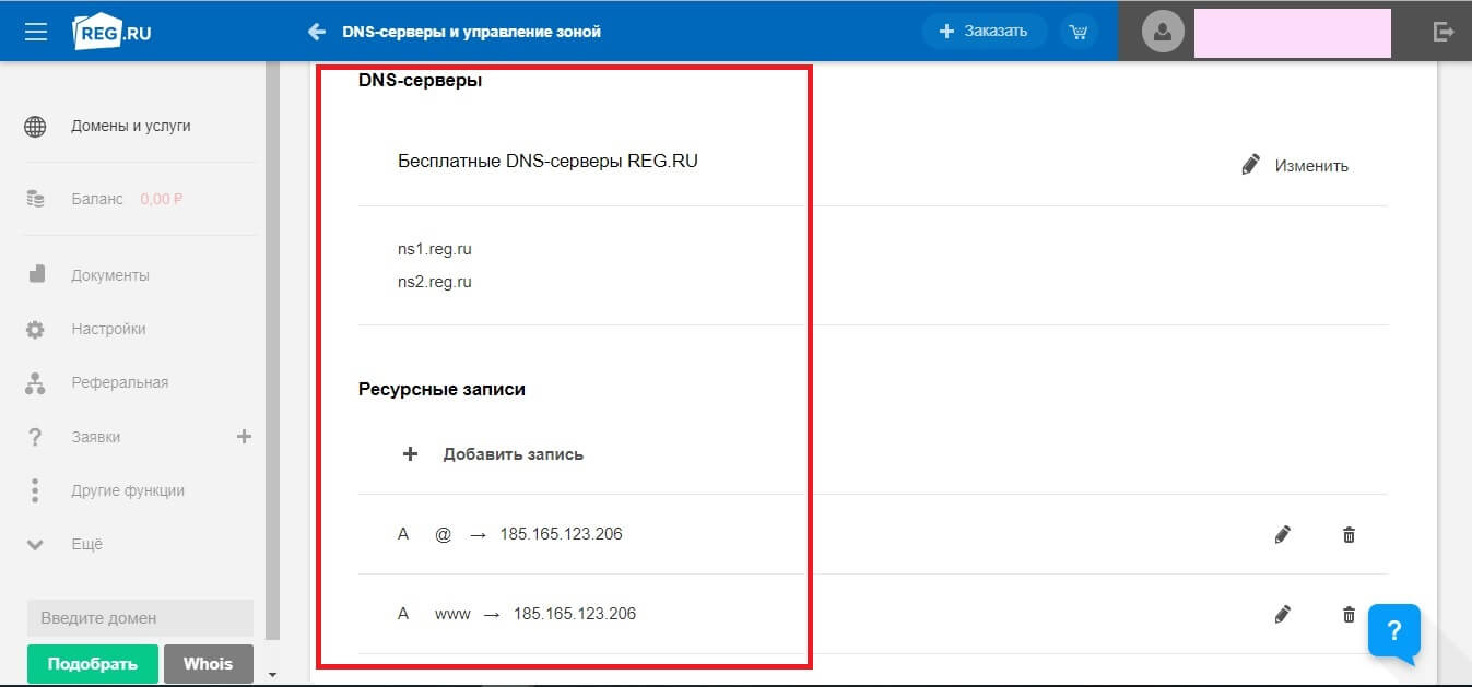 Рег ру тильда. Тильда панель управления доменом. DNS reg.ru. Тильда домен рег ру. Подключение домена на рег ру к Тильде.