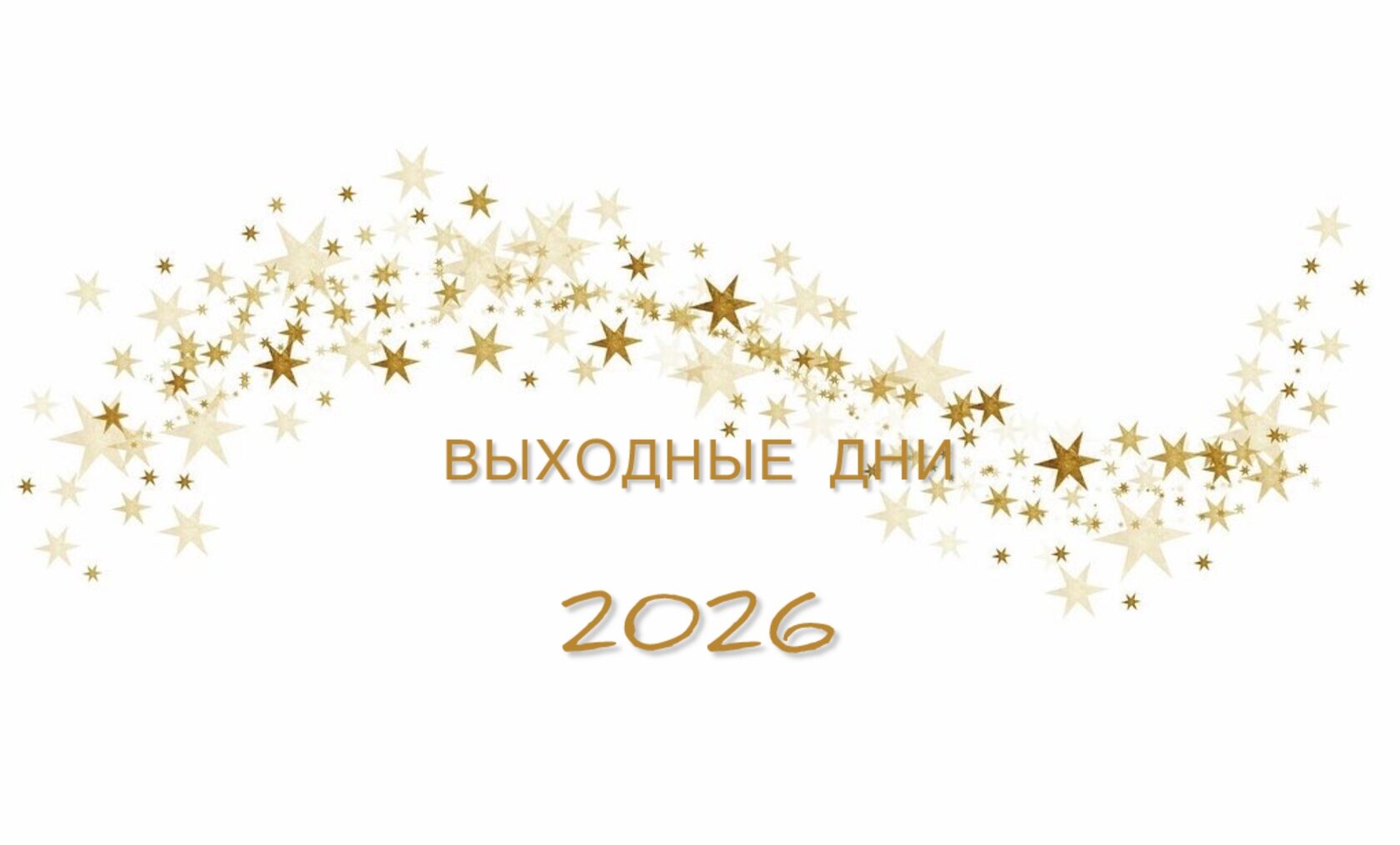 выходные 2026|адвокат Екатерина Малиновская|МКА Постанюк и Парьнёры|переносы выходных 2026|консультация адвоката в Москве