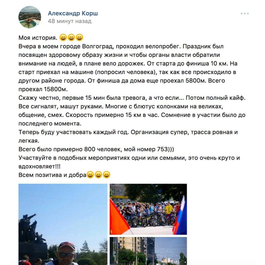 Отзыв участника