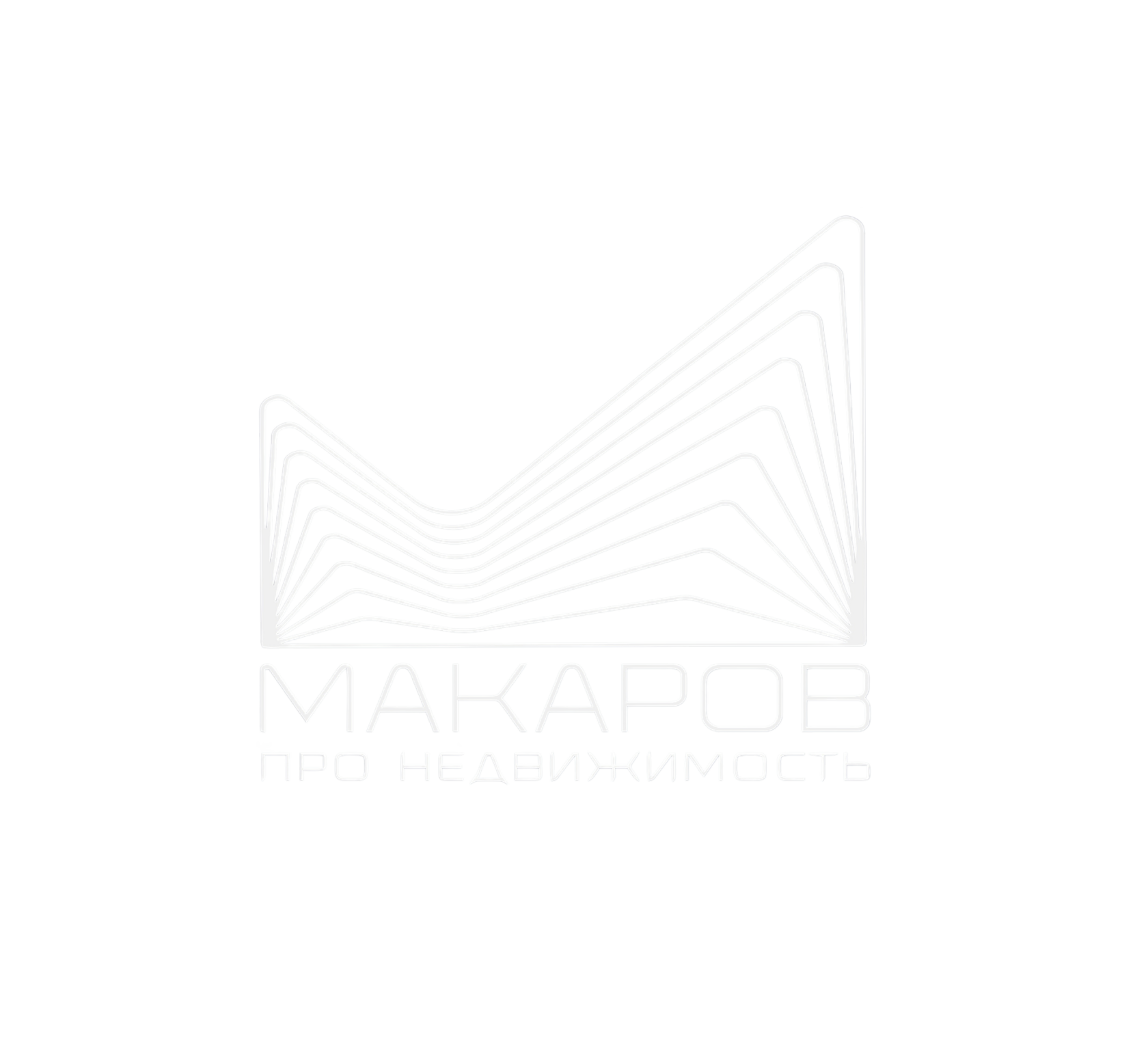 Макаров — Про Недвижимость