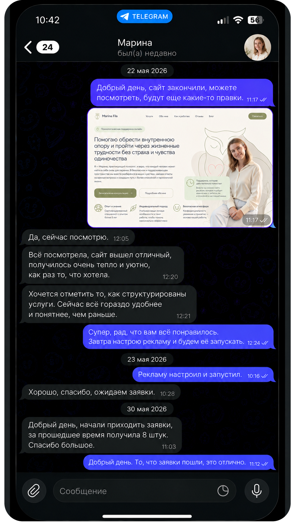 Отзыв клиента Марина