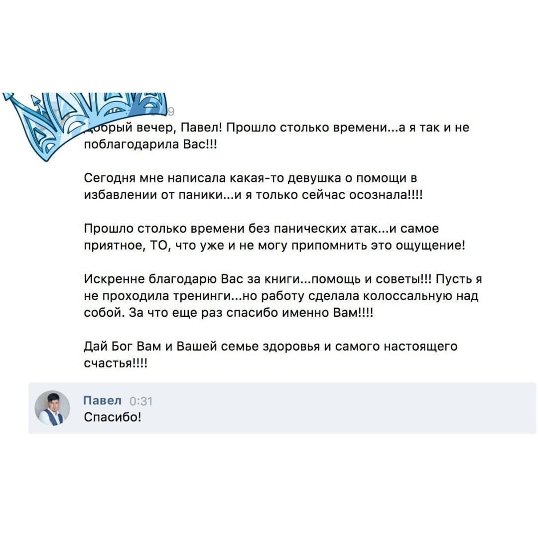 Отзыв участника