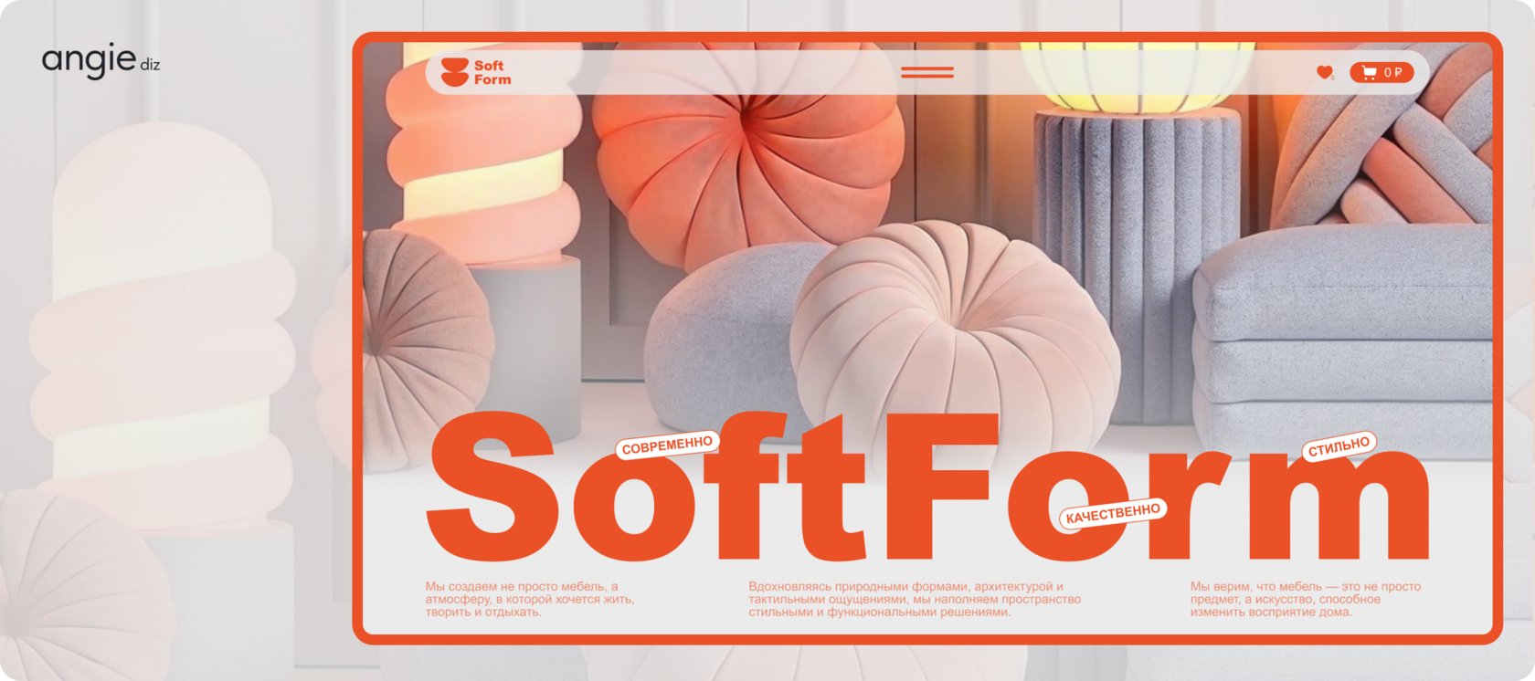 Дизайн главного экрана сайта