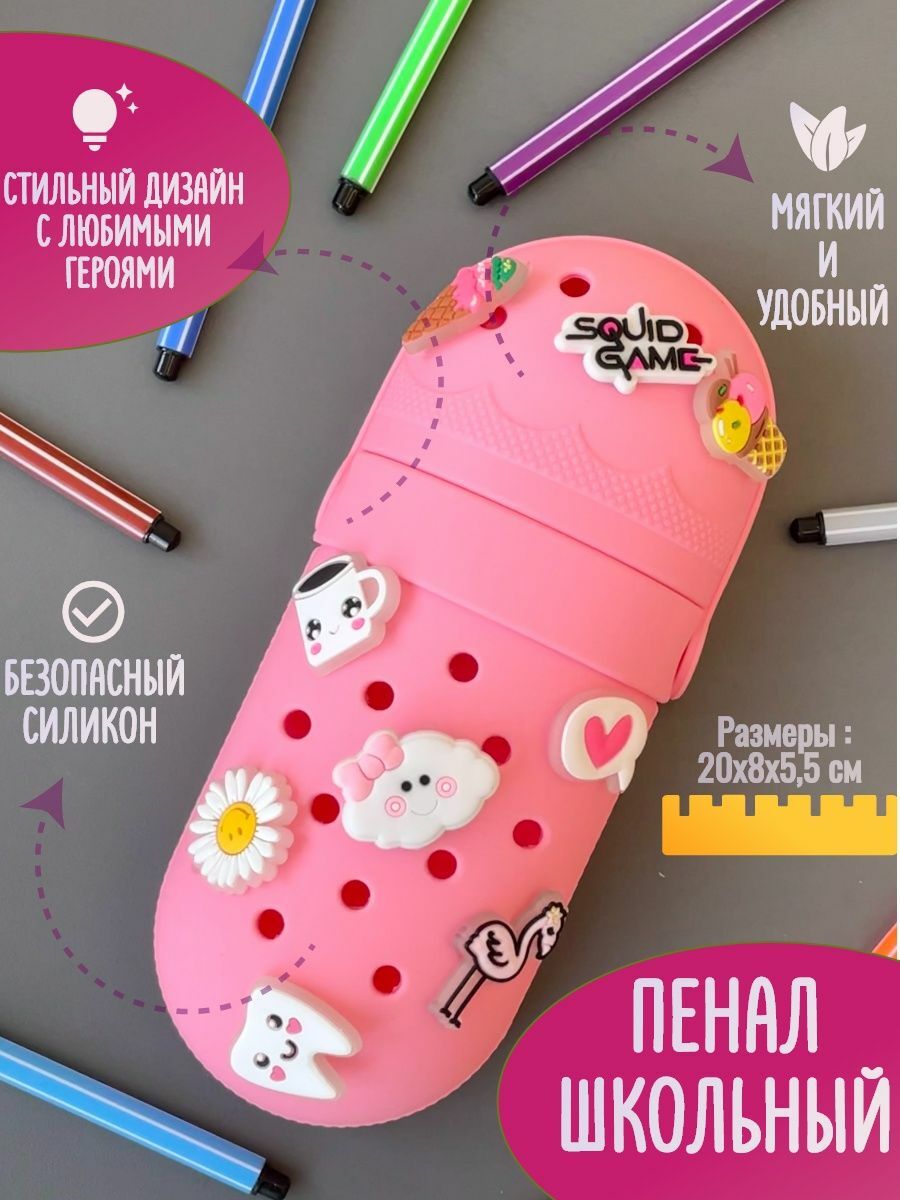 Пенал школьный силиконовый детский - SWANKY ACC
