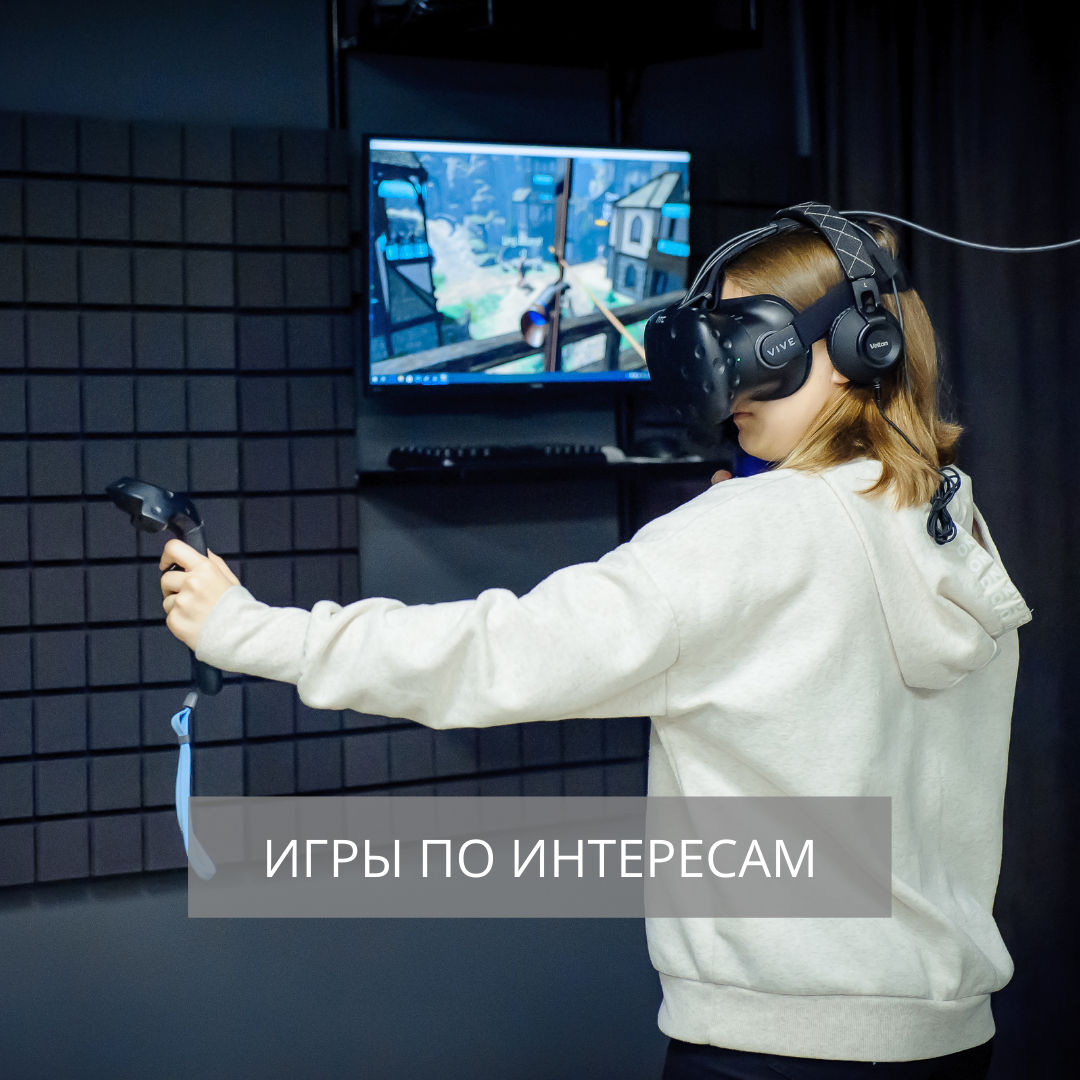 Игры в клубе виртуальной реальности в Томске