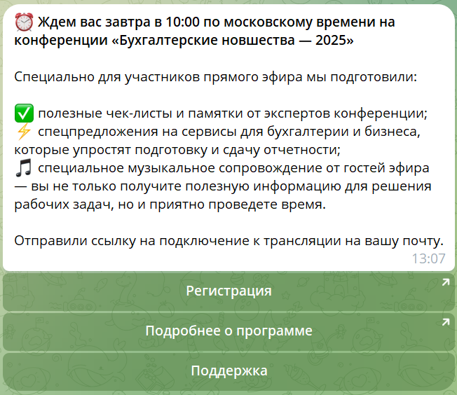 Рассылка, продолжение