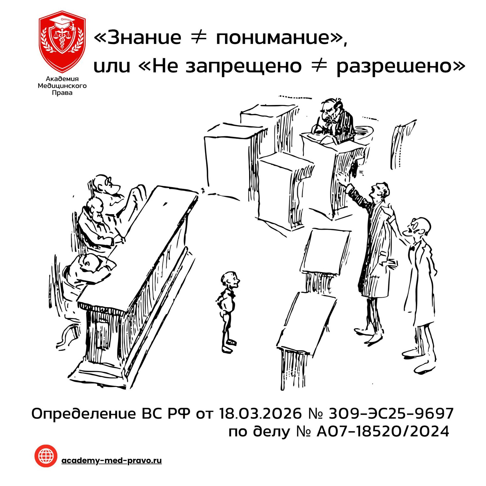 Разбор определения Верховного Суда о повторной налоговой проверке и принципе законности. «Знание не равно пониманию», или «Не запрещено» не означает «разрешено»