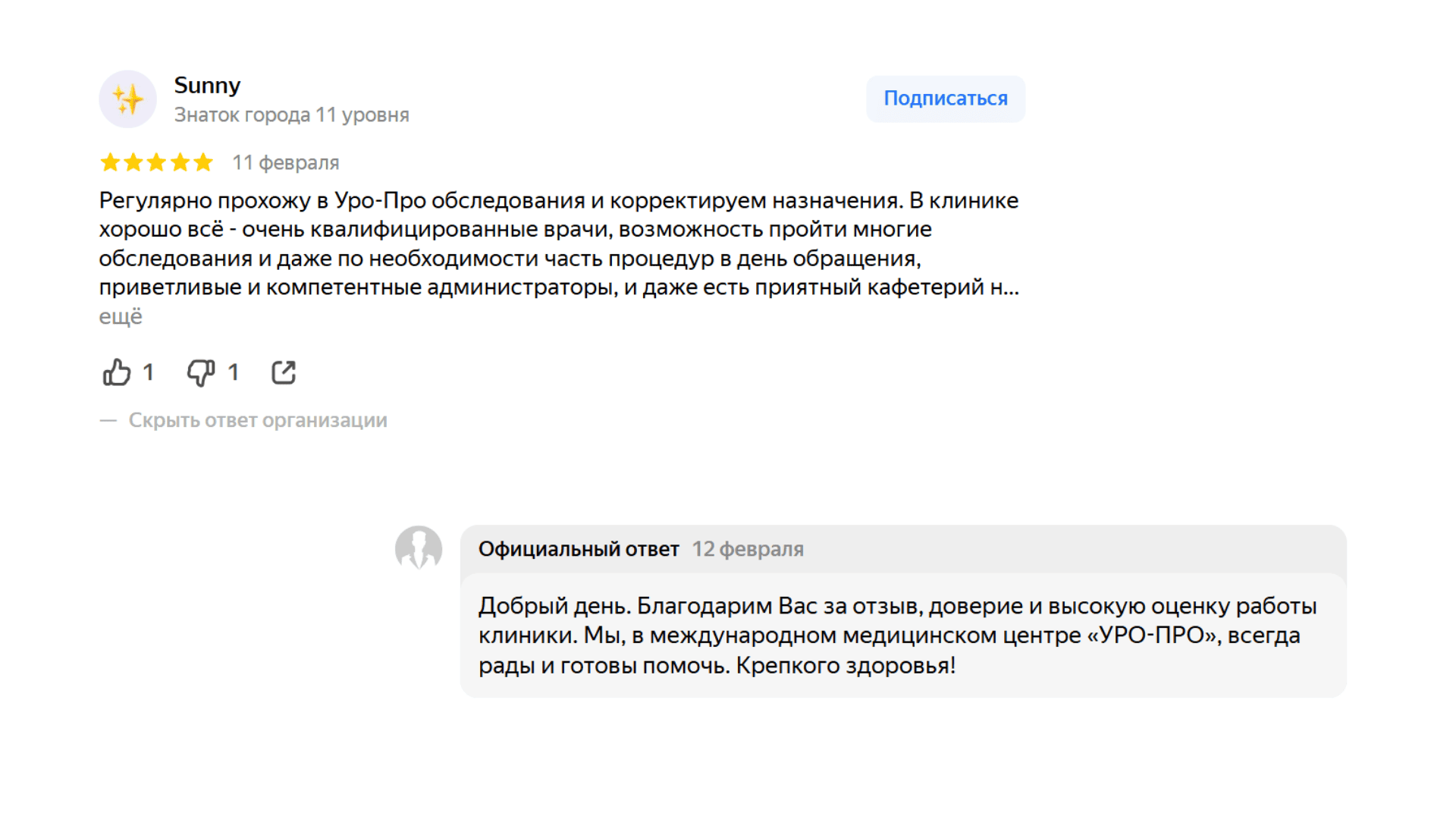 Как продвигать клинику без бюджета и контекстной рекламы: рабочие методы