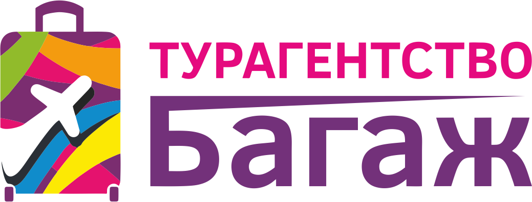  Турагентство «БАГАЖ» 