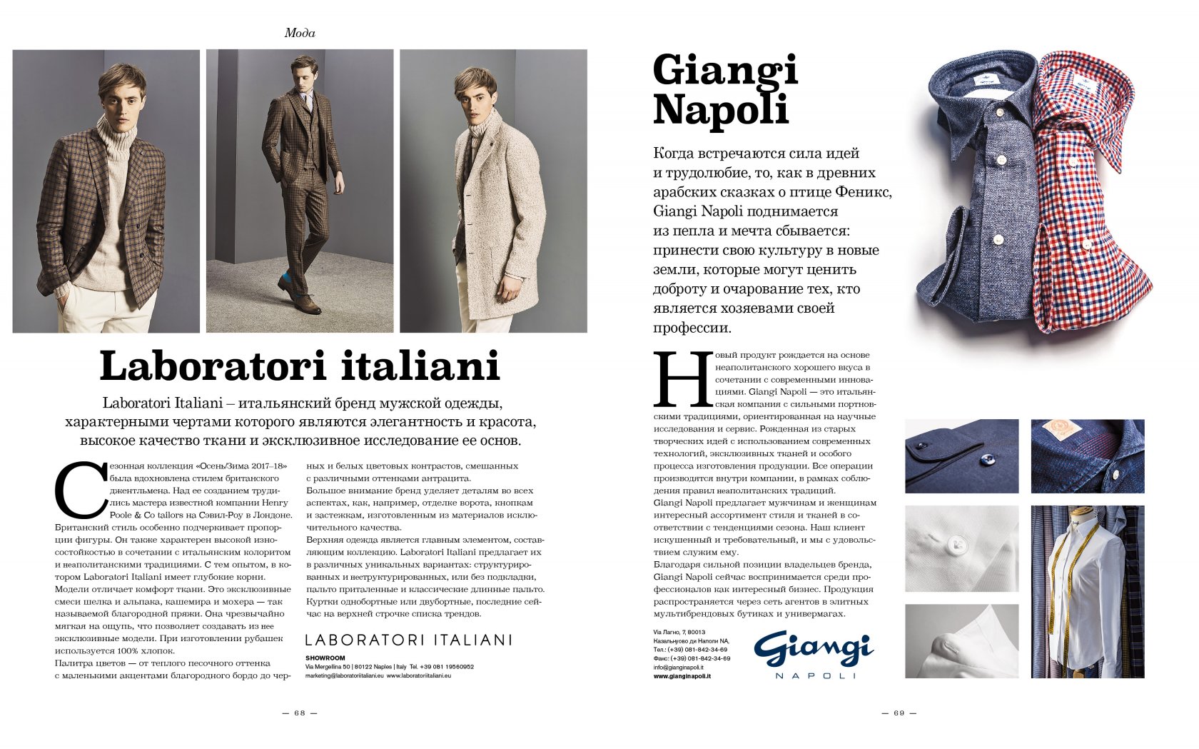Fashion чье производство Fashion чье производство