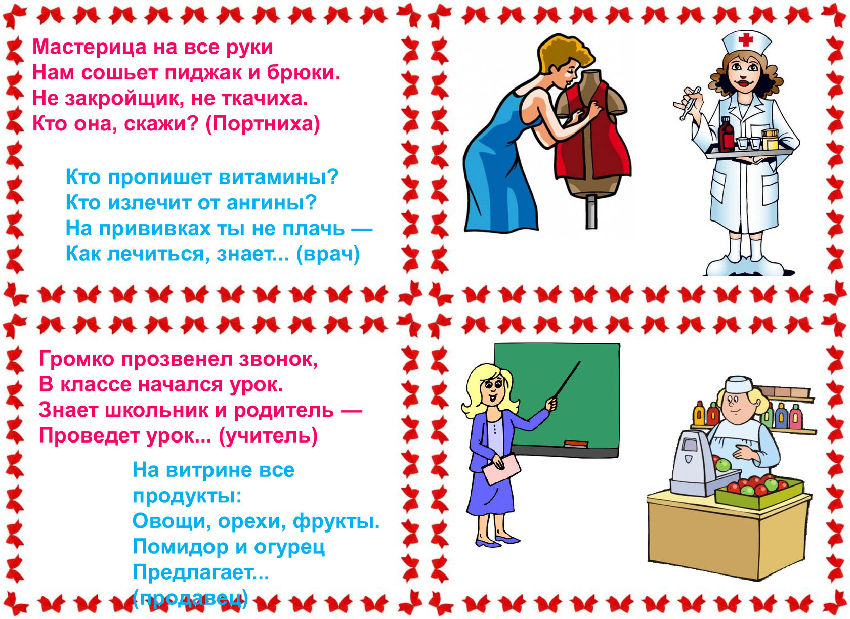 Про профессии. Загадки о профессиях для дошкольников. Картотека загадок о профессиях для дошкольников. Загадки про профессии для дошкольников с ответами. Картотека профессии для дошкольников.