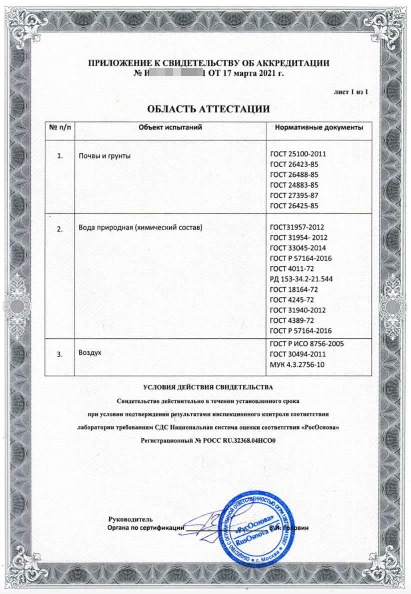 Гост по отбору образцов подкарантинной продукции