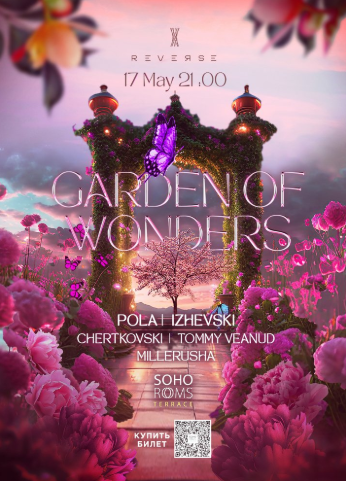 Garden of Wonders