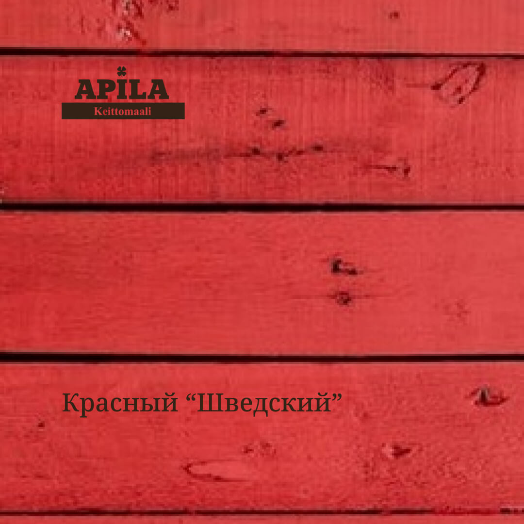 Краска для деревянных фасадов APILA I Костомукша