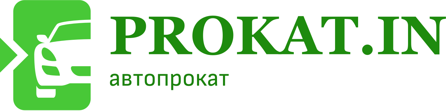 Prokat.in - Прокат №1
