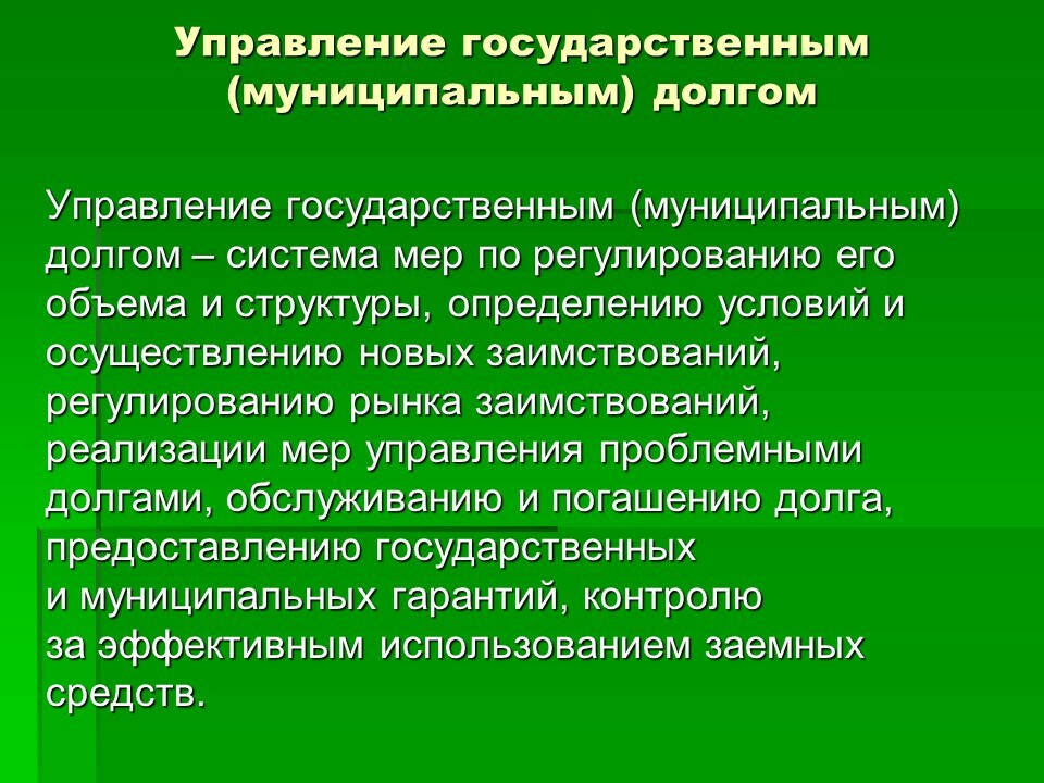 Меры управления