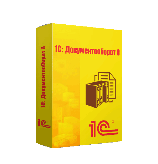 Купить 1С в Новороссийске: 1С:Документооборот 8