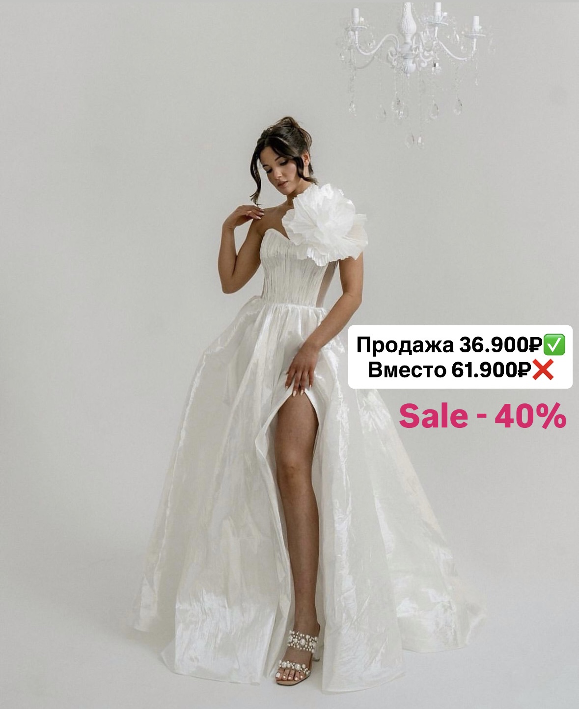 свадебное платье стильное с большим цветком